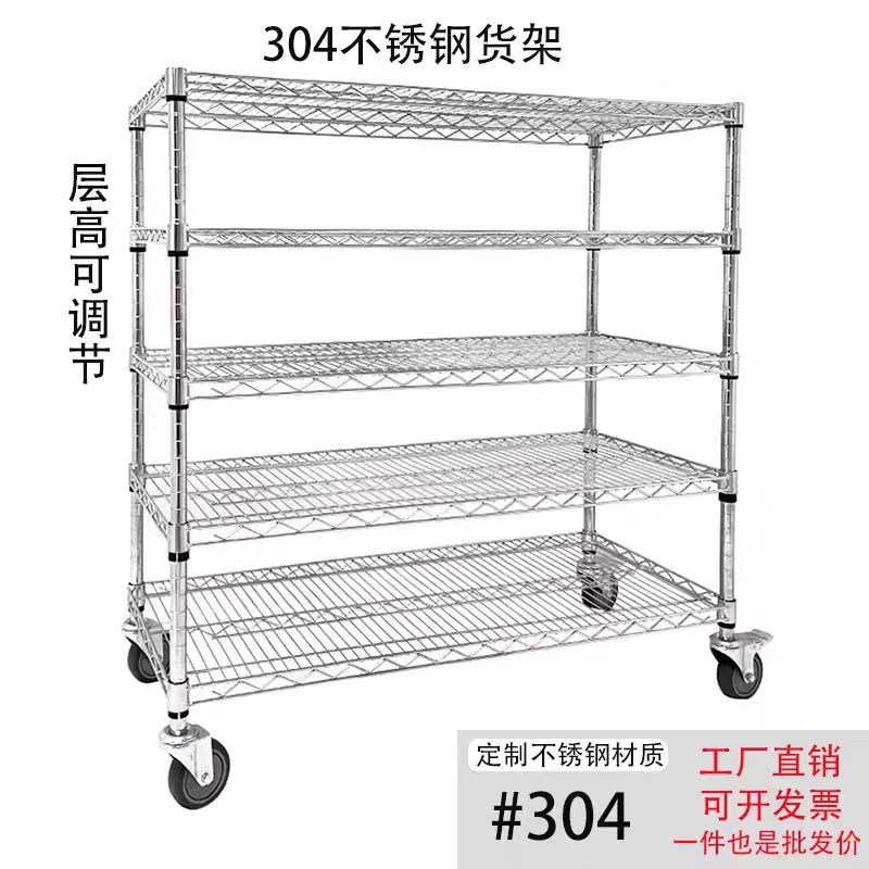 不锈钢防静电货架加厚带轮镀铬线网货架仓库仓储家用置物层架金属
