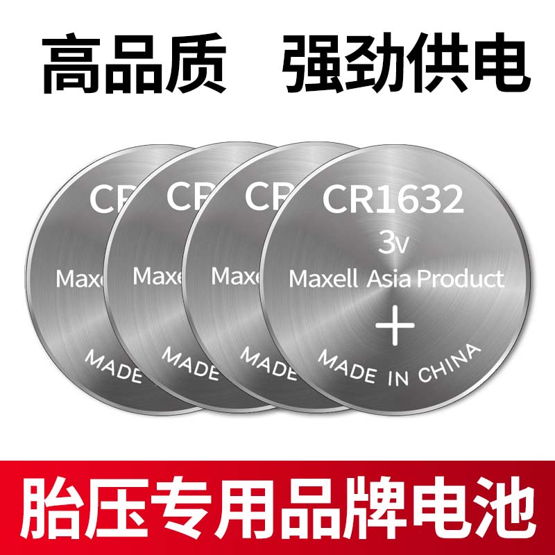 胎压监测外置传感器钮扣电池cr2胎压监测电池