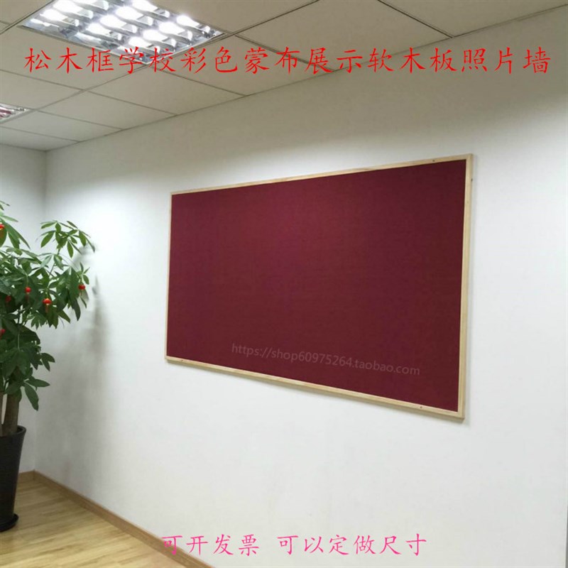 彩色贴布软木板照片墙*1cm留言板宣传栏图钉板 公告栏定制