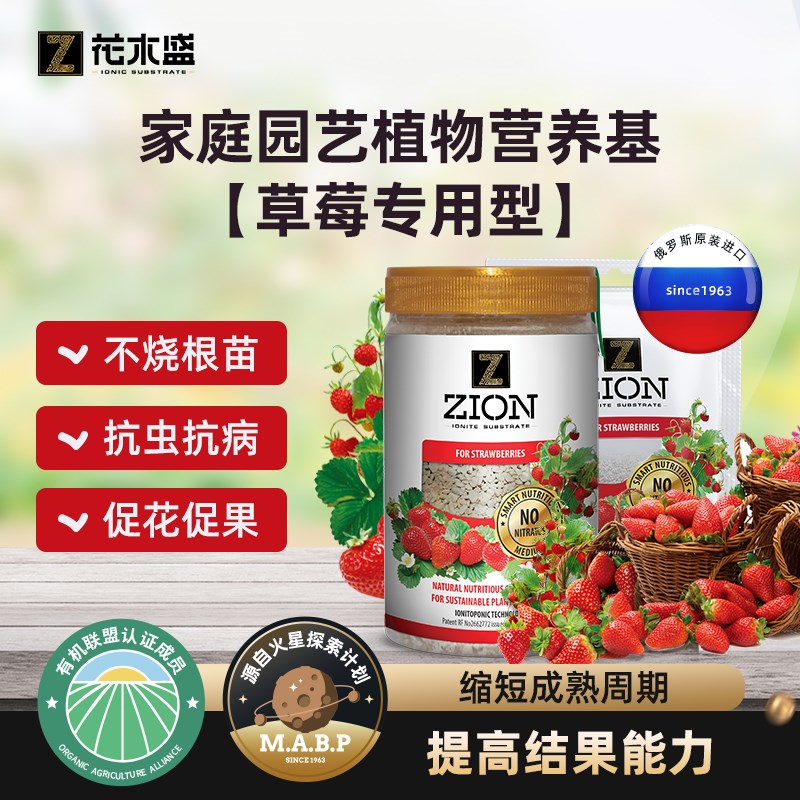 花木盛植物营养基草莓专用型 颗粒缓释肥家用通用型有机肥花肥