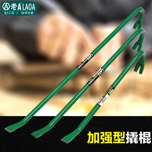 老 强力型撬棍 钉器 撬棒 撬胎棒寸 重型撬杠