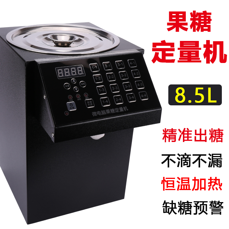 果糖机商用奶茶店专用定量仪8.5L大容量格全自动精准糖浆抽糖机