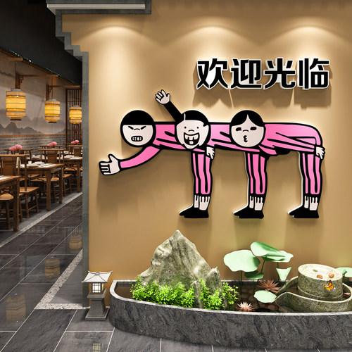 欢迎光临墙贴画奶茶蛋糕店墙面装饰酒吧火锅烧烤餐饮饭店背景布置