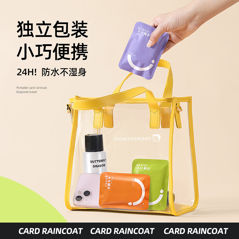 儿童卡片雨衣一次性加厚防水女童单人全身书包男孩小学生宝宝雨披