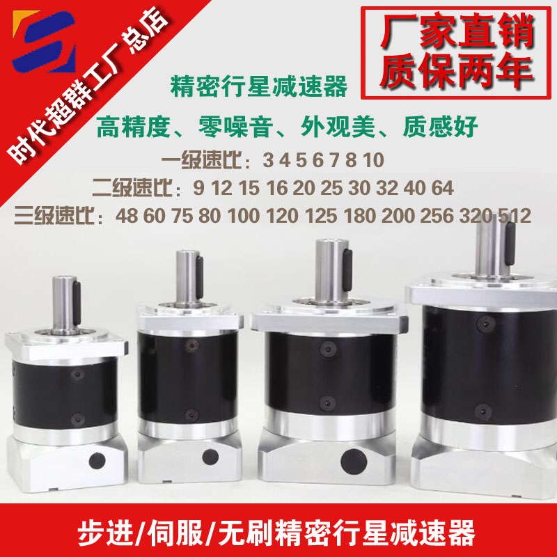 PL精密行星齿轮减速机器配750w~3KW伺服57/86/110/130步进电机