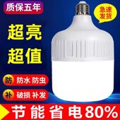 节能灯泡e27螺口螺旋家用护眼超亮led灯泡室内照明省电球泡灯