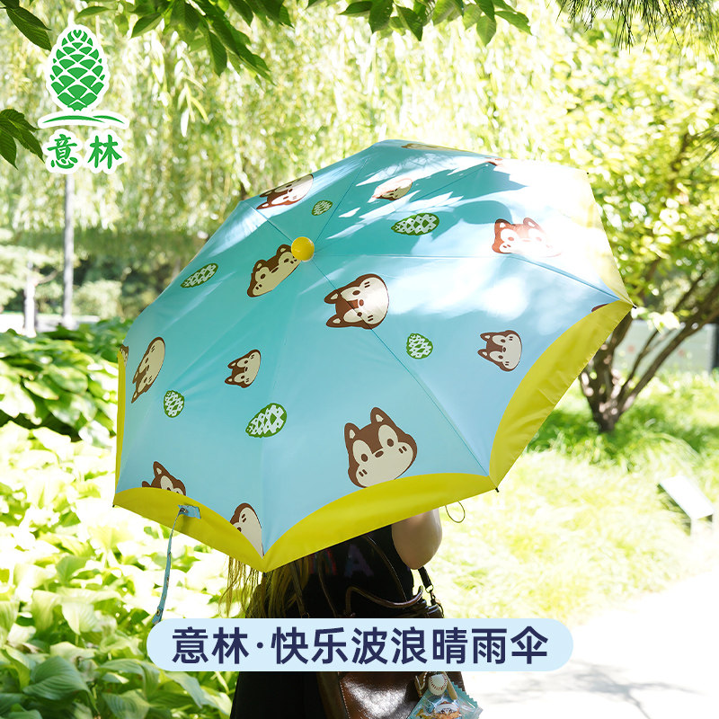 意林文创快乐波浪晴雨伞晴雨两用黑胶防晒便携小巧高颜值,模玩/动漫/周边/娃圈三坑/桌游,文化/体育周边,淘宝优惠券,粉丝福利购,淘宝优惠卷