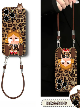 豹纹哭娃公仔挂绳新款适用苹果17Pro手机壳iPhone16max小米15华为mate70pura80k60note14荣耀300vivox100s30