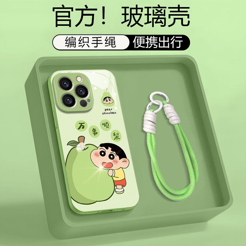 万事顺梨手绳新款适用苹果17Pro手机壳iPhone16max小米15华为mate80pura90k90note14荣耀400x200Y300一加ace6