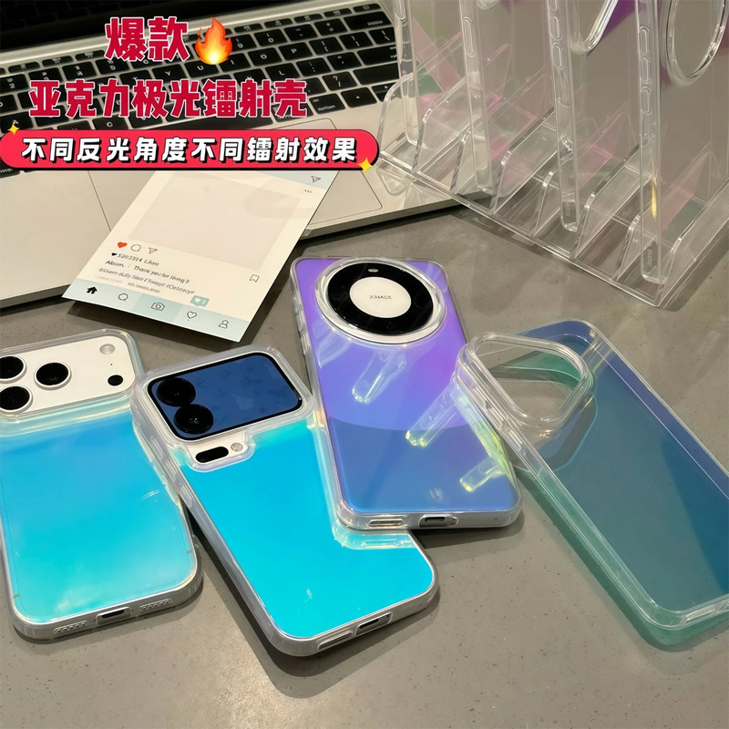 镭射渐变极光壳高级感新款适用苹果17Pro手机壳iPhone16max小米15华为mate80pura70k60reno14荣耀500一加ace5