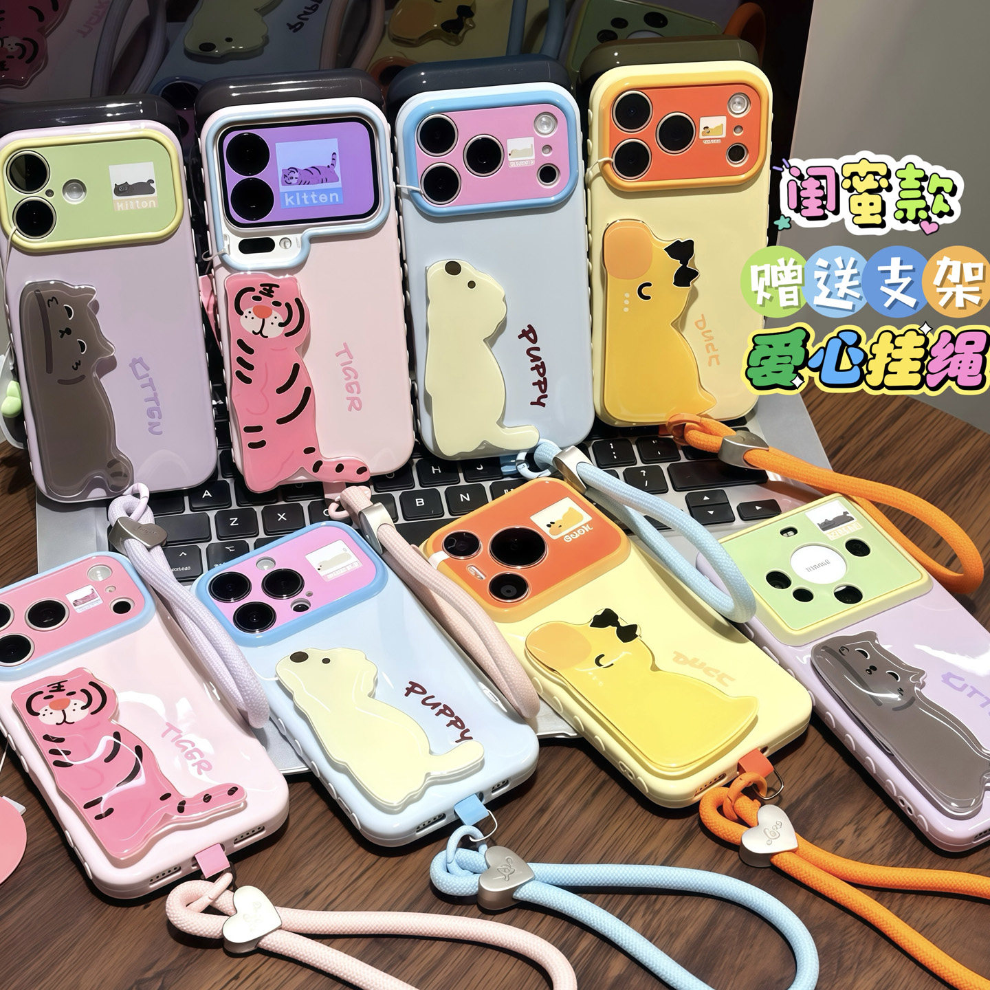 小狗小鸭支架爱心挂绳新款适用苹果17pro手机壳iPhone16max小米15华为mate80pura90K70reno16荣耀500x200s60