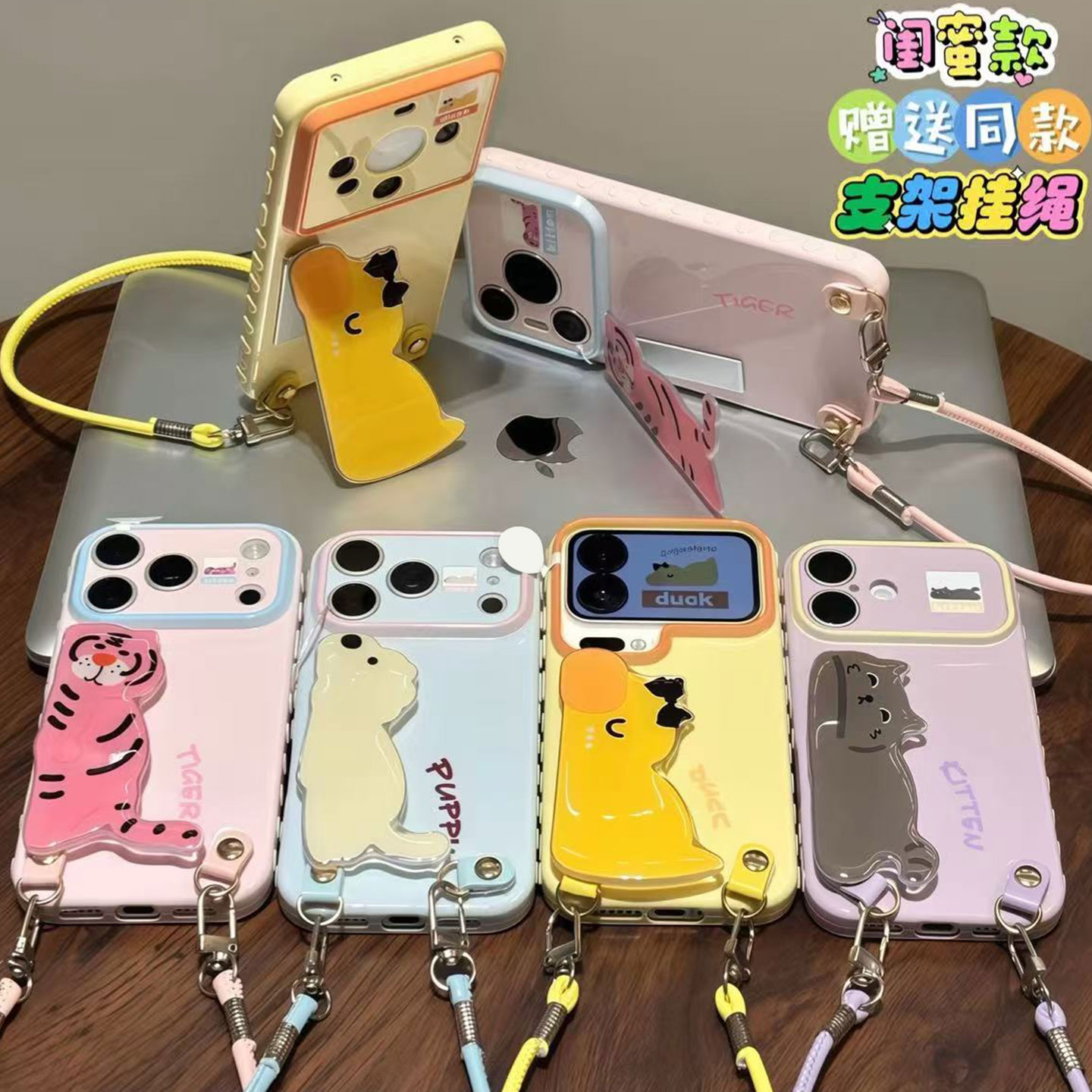 网红小狗小鸭支架挂绳适用苹果17pro手机壳iPhone16max小米17华为mate80pura90K90reno15荣耀600x200一加ace5