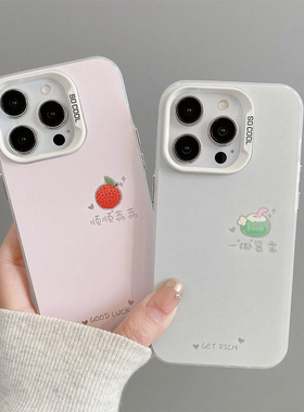 情侣顺荔暴富新款适用苹果16pro手机壳iPhone15max小米14华为mate70pura80k60荣耀400vivox200nova12一加13