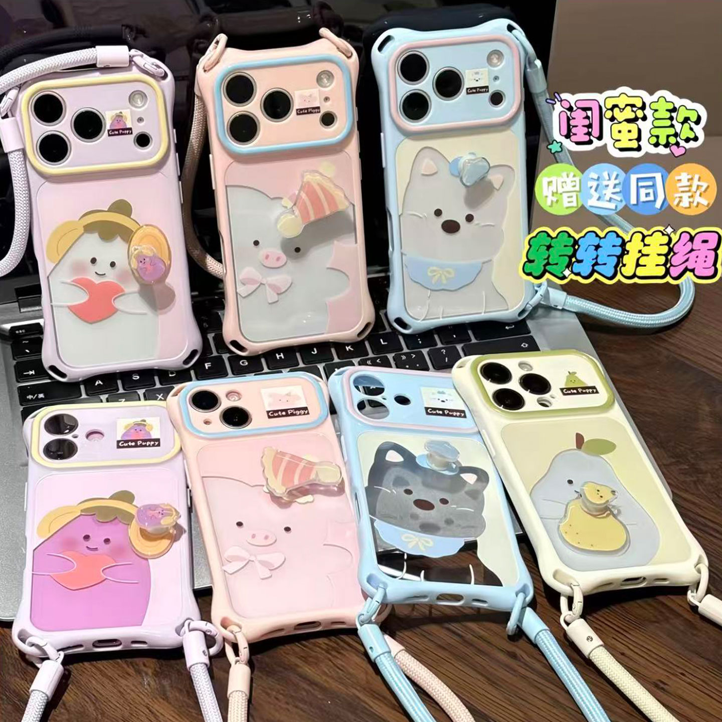 可爱粉猪西高地转转挂绳适用苹果17promax手机壳iphone16pro大视窗ip15por个性14带挂绳女款13少女全包防摔套