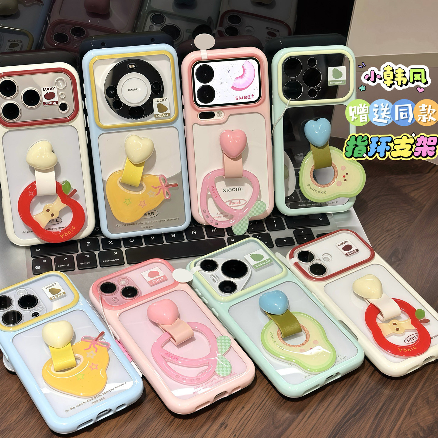 韩系闺蜜水果指环支架适用苹果18pro手机壳iPhone17max16小米15华为mate80pura90K70nova14荣耀500x300findx9