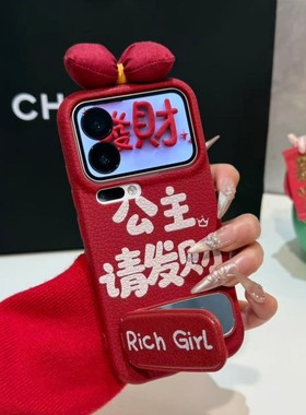 红色公主请发财蝴蝶结适用苹果17Pro手机壳iPhone16max13小米15华为mate80pura70k90note14荣耀400x300findx9