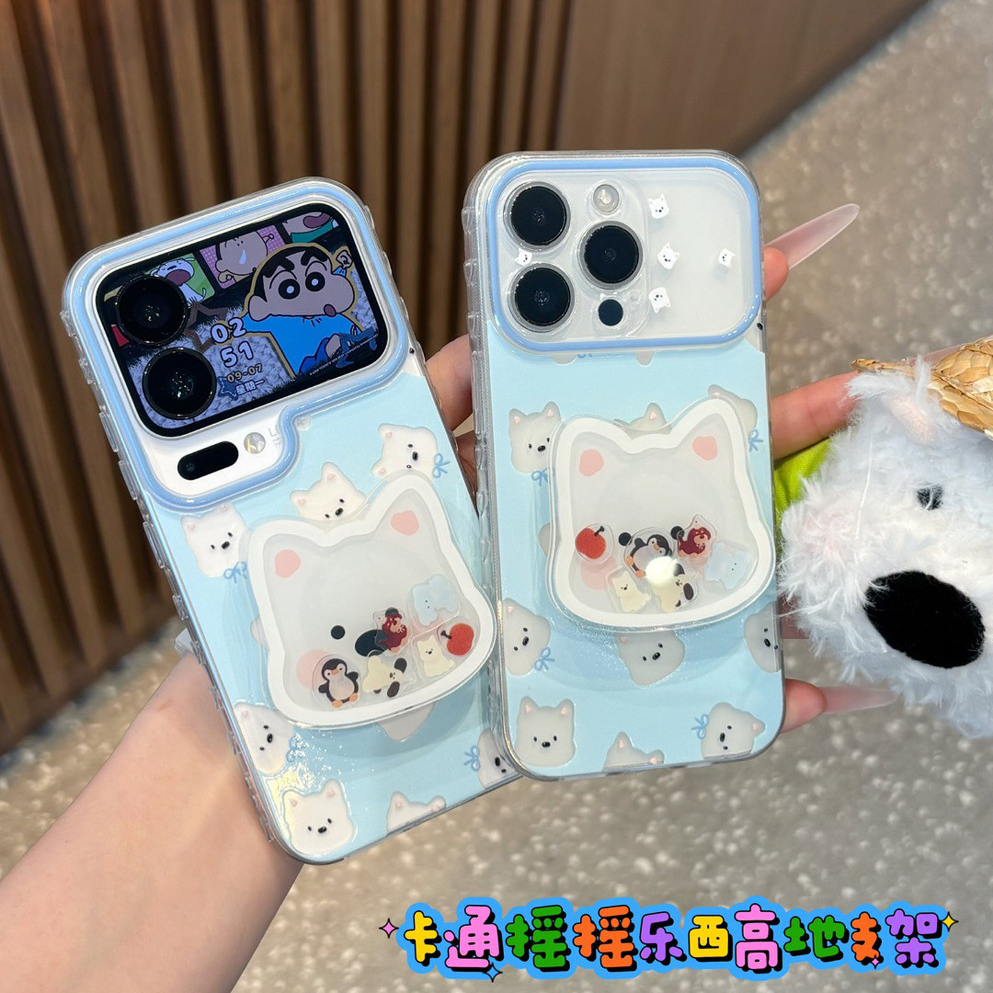 西高地摇摇乐支架适用苹果17pro手机壳iPhone18max16小米15华为mate80pura90K70nova14荣耀500x300oppofindx8