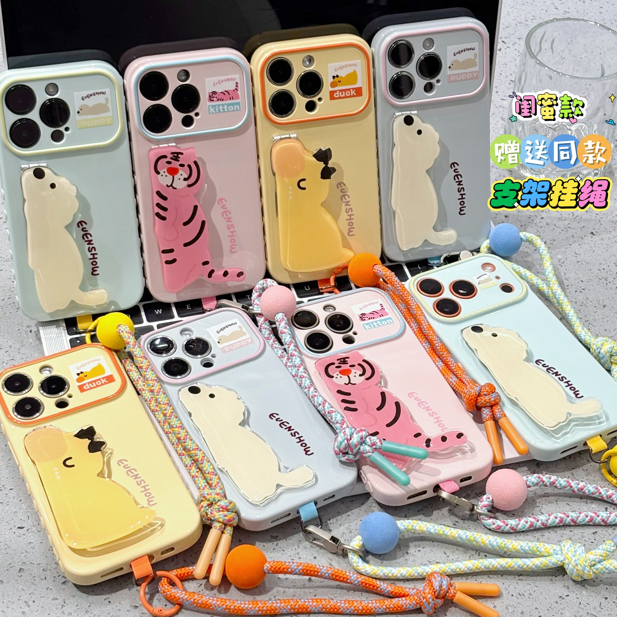 小狗小鸭双支架挂绳适用苹果17pro手机壳iPhone16max小米17华为mate80pura80K90reno15x300nova14findx9Y200