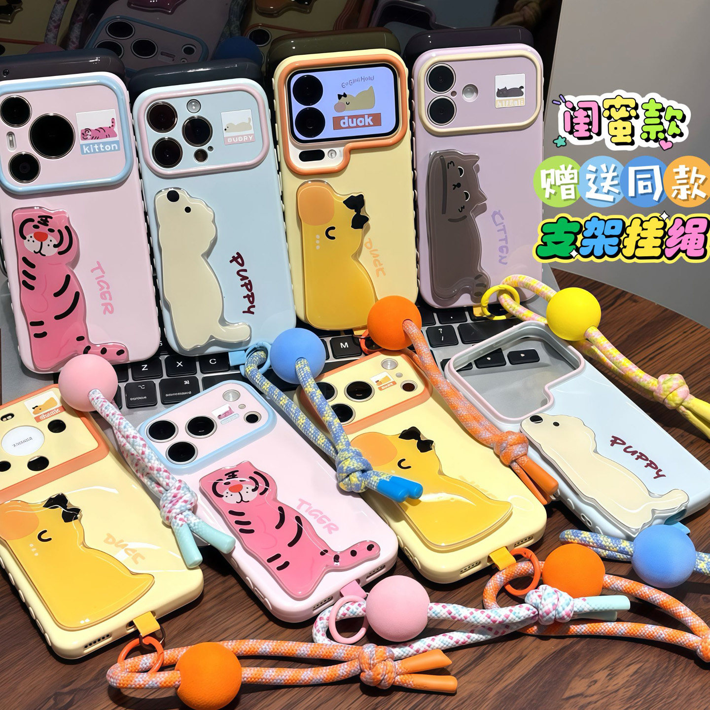 闺蜜小狗小鸭双支架挂绳适用苹果17promax手机壳iPhone16pro13小米15华为mate80pura90K70reno14荣耀500x200