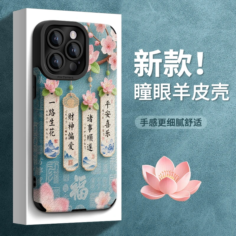 一路生花挂绳新款适用苹果16pro手机壳iphone15max11小米14华为mate70pura80k60opporeno12nova13荣耀400x100