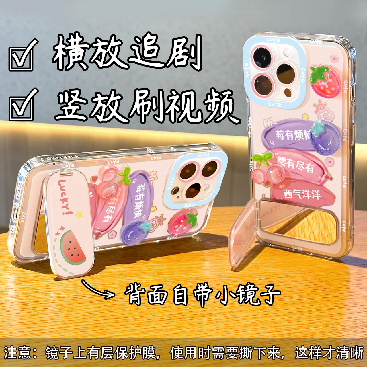 莓有烦恼镜子支架壳适用苹果16pro手机壳iPhone15max小米14华为mate70pura80k60荣耀100nova13iqoo12一加ace5