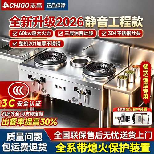 三层静音猛火灶厨房商用天然气
