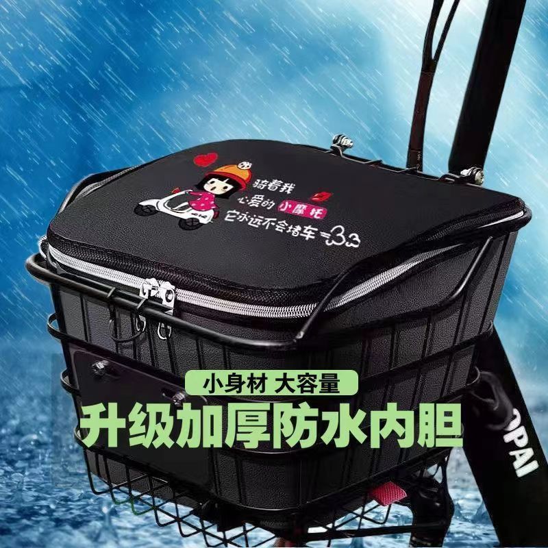 电动车车筐内胆前车篮防水包挂物包内篓自行车筐置物神器车包单车