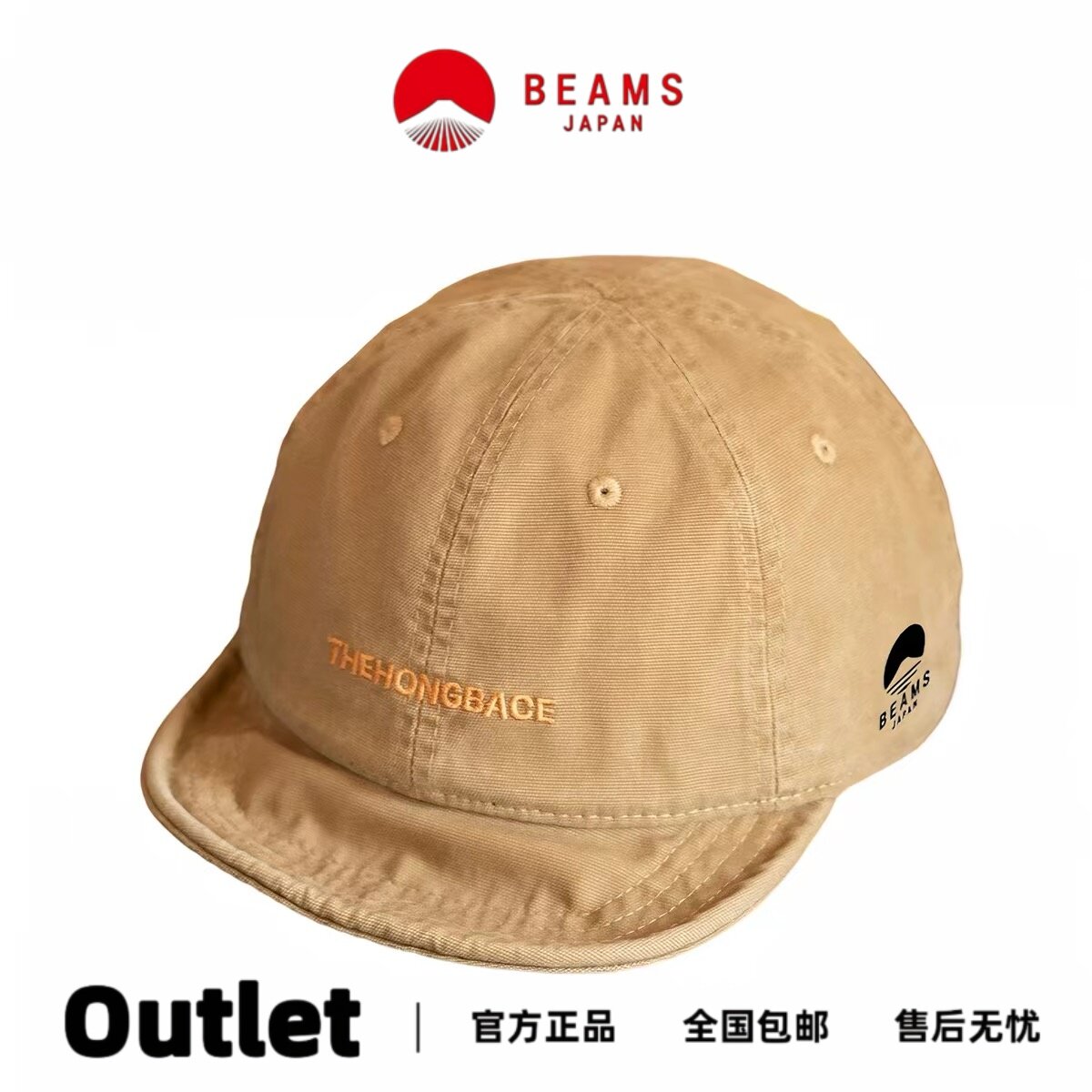 BEAMS日系水洗短檐工装棒球潮帽