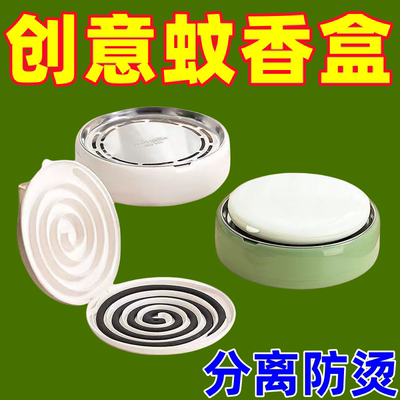 蚊香盘托分离器家用檀盒不
