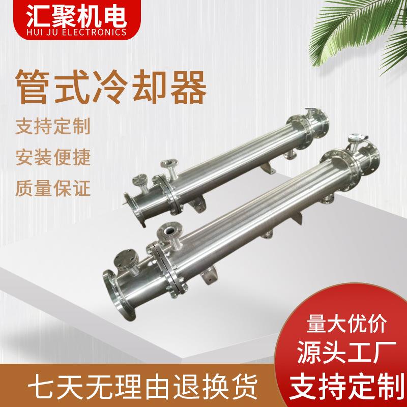 管式冷却器列管式换热器列管式冷却器