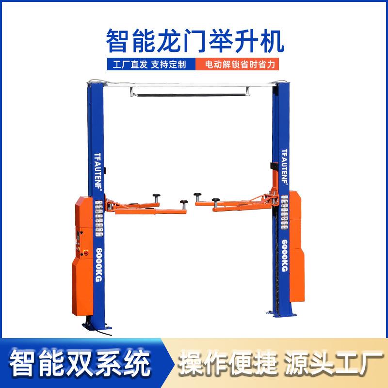 智能型汽车液压龙门双柱举升机6吨提升架汽车升降机生产厂家直