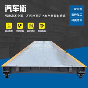 装 大型地磅电子汽车衡150t称重汽车衡100t数字式 载机电子秤