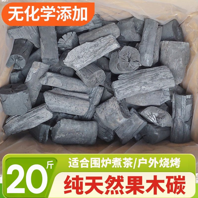 荔枝果木炭无烟耐烧环保烧烤炭