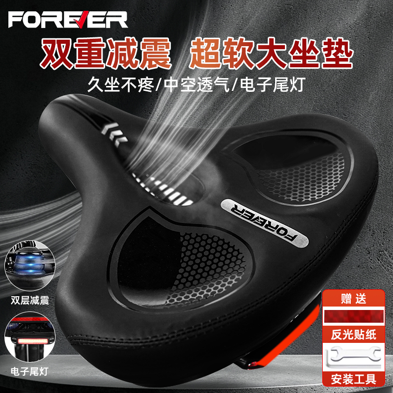 永久超软加宽加厚自行车坐垫