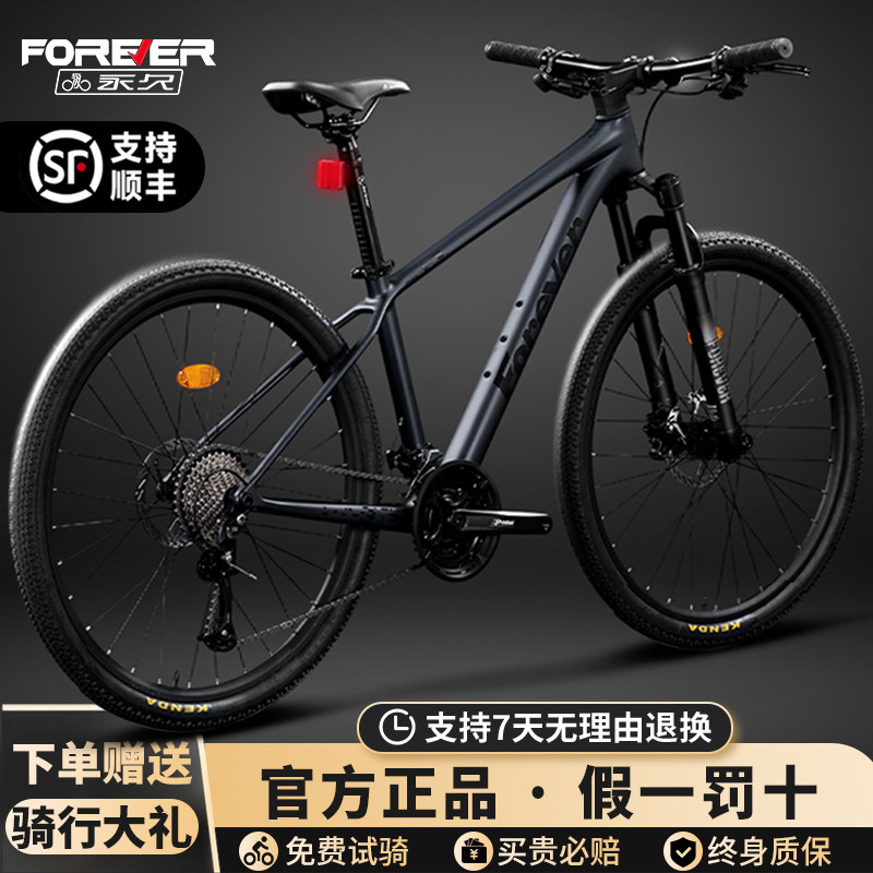 永久新款碳纤维车架禧玛诺山地自行车青少年学生男女款成人赛车