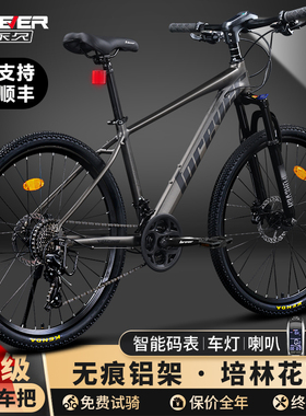 永久牌风神铝合金山地自行车青少年学生禧玛诺变速单车成人男女款