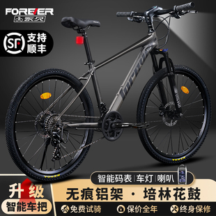 永久牌风神铝合金山地自行车青少年学生禧玛诺变速单车成人男女款