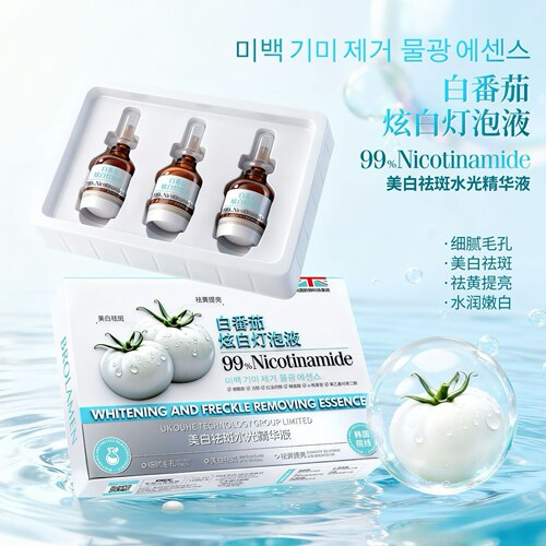 白番茄炫白灯泡美白祛斑水光精华液保湿润泽清爽不油腻