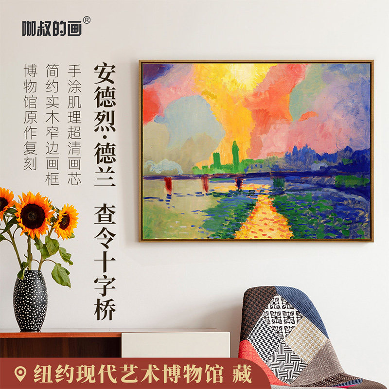 德兰-查令十字桥版画现代简约客厅装饰画玄关挂画餐厅卧室壁画