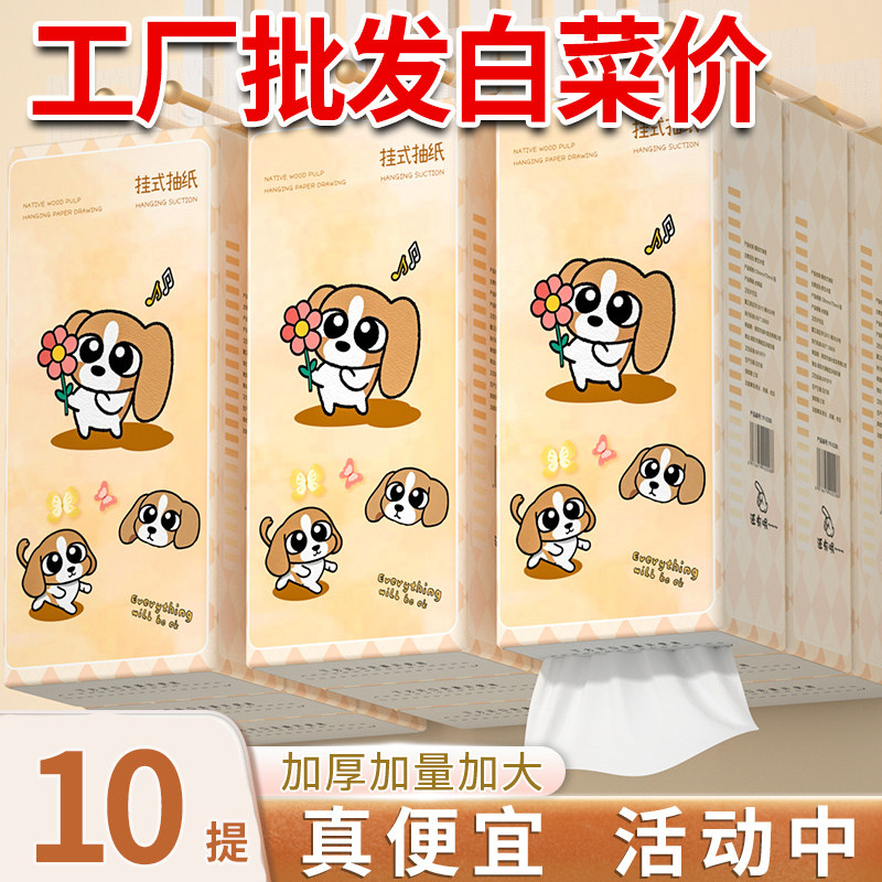 【工厂批发白菜价】10提悬挂式抽纸食材擦拭纸巾厨房餐巾纸擦手纸