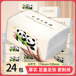 多買多送 24包抽紙巾廁紙面巾紙實惠擦手紙衛(wèi)生紙抽紙