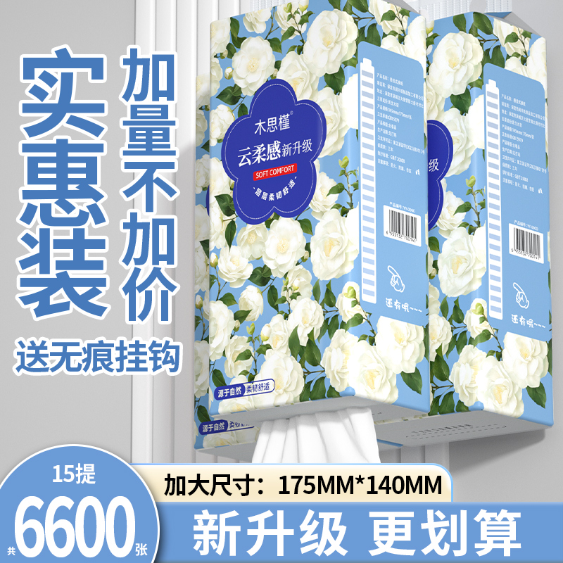 15大提抽纸悬挂纸巾家用餐巾纸