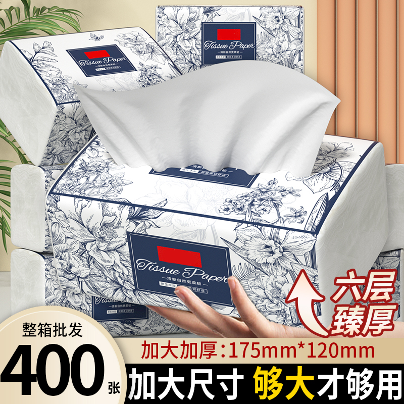 400张家庭实惠装抽纸整箱纸巾