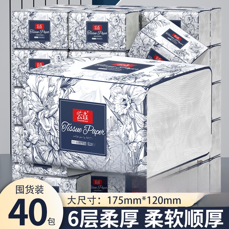 40包整箱原生木浆加厚家用擦手纸