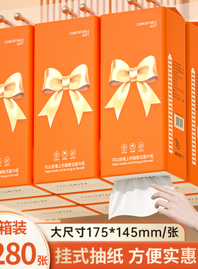【整箱5280张】12大提悬挂抽取式卫生纸巾整箱批发平板厕纸擦手纸