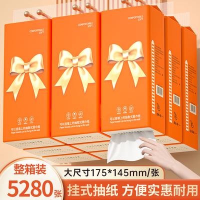 12大提悬挂抽取式卫生纸巾