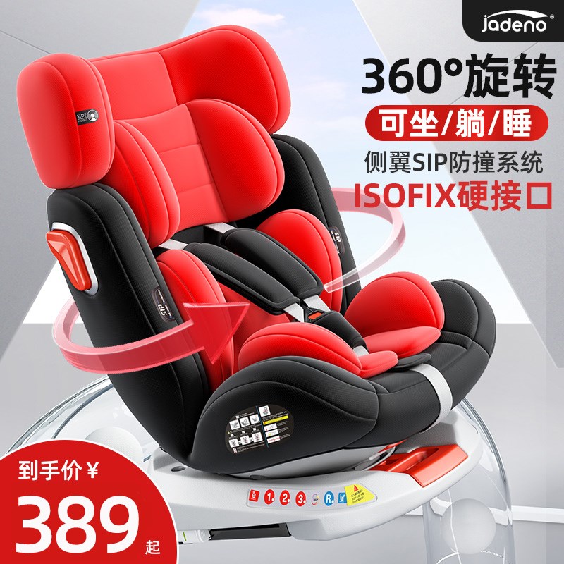 儿童安全座椅婴儿车载汽车用新生012岁宝宝通用可躺可坐便携式