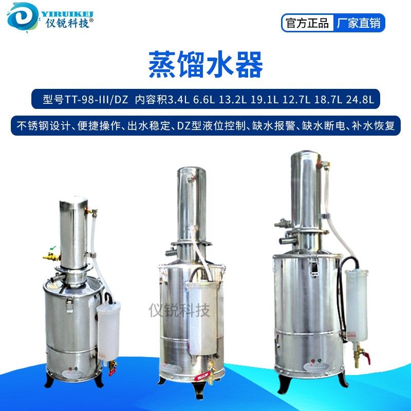 电热蒸馏水器 天津 泰斯特 9III 断水自控 DZLL,五金/工具,其它仪表仪器,淘宝优惠券,粉丝福利购,淘宝优惠卷