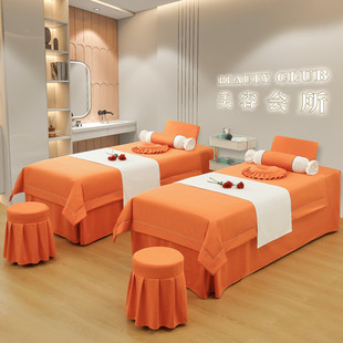 通用 高端美容床罩四件套美容院专用加厚高档轻奢按摩理疗床套四季