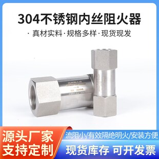 内丝阻火器 阻火器 管道管路回火防止器